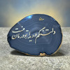 A premium natural agate slice art piece titled "The Golden Whisper" featuring Rumi's poetry in gold calligraphy.