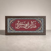 A premium 60x25 cm hand-carved wooden calligraphy panel titled "The Divine Grace" featuring the Quranic phrase "Haza Min Fazle Rabbi."