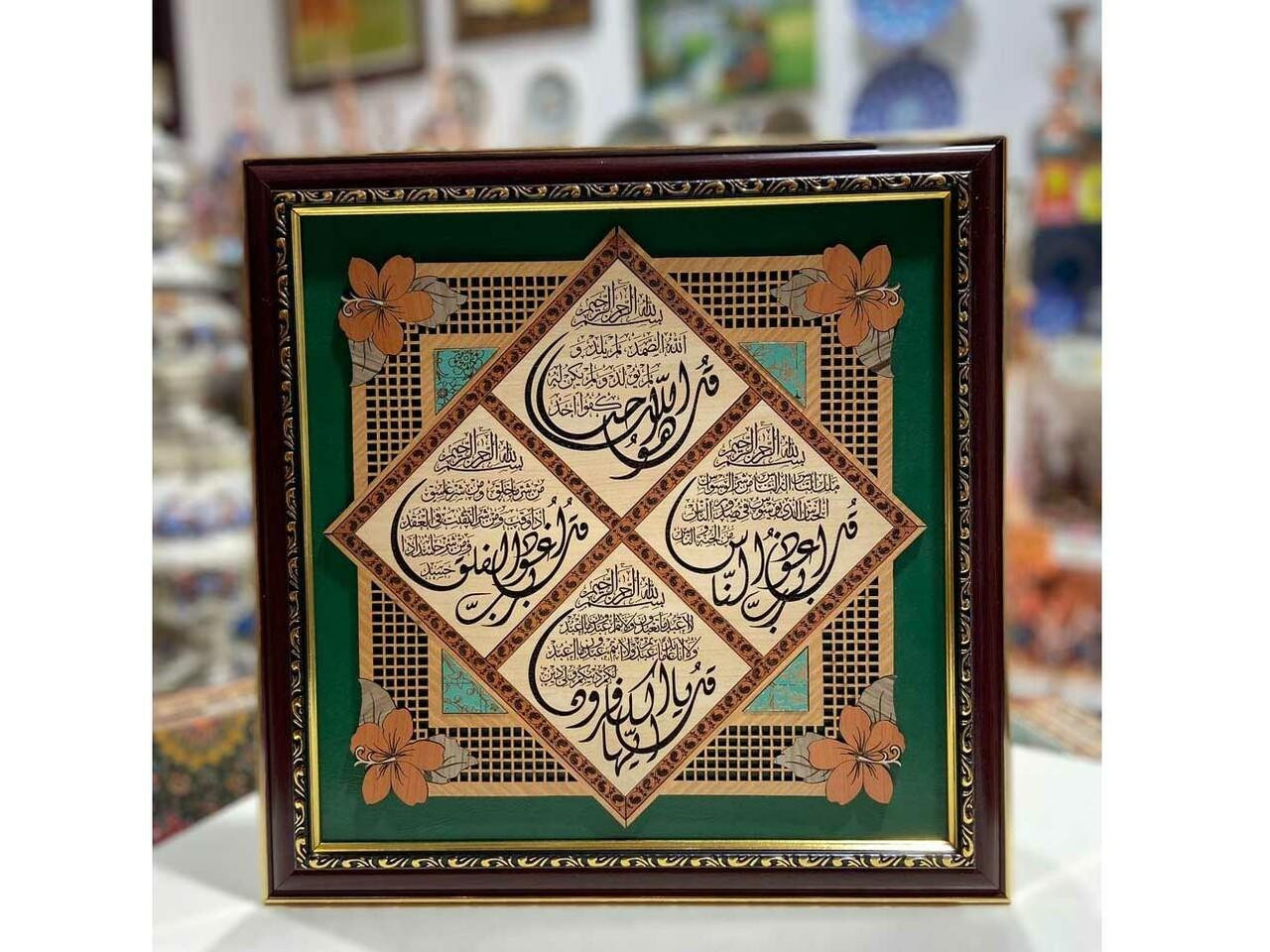 Handmade wooden Marquetry 4 Qul 35x35 cm , calligraphy