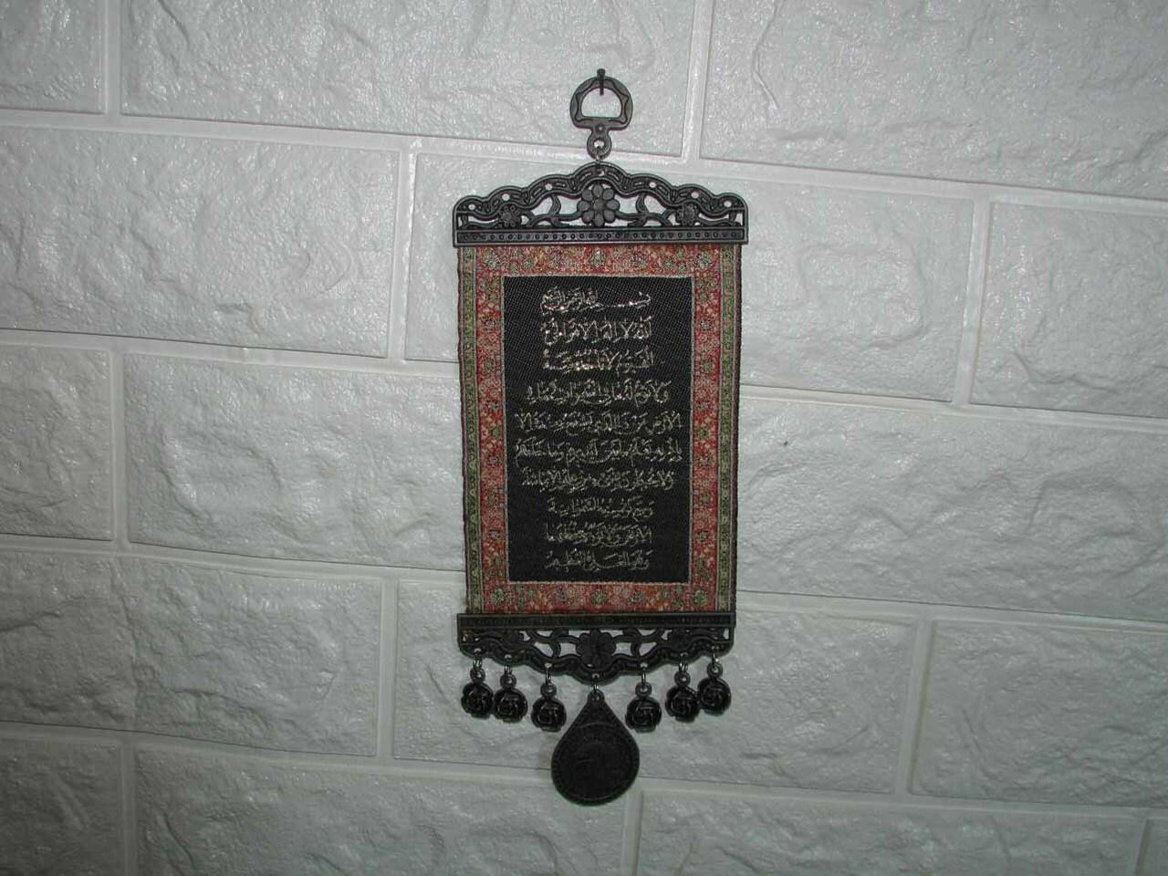 Handmade Ayat Al Kursi Wall Hanging Perfect Ramadan Gift