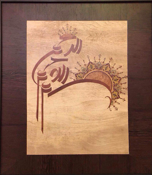 Islamic Calligraphy Marquetry With Islamic | Artisan Inlaid Wooden Box | Luxury Heritage Decor - Luxury Handcrafted Art Craftihouse Dubai