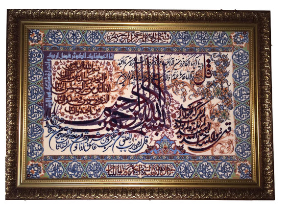 A Cute Machine Made Carpet With Golden Frame With Islamic Verses | Premium Handcrafted Gift & Cultural Souvenir - Luxury Handcrafted Art Craftihouse Dubai