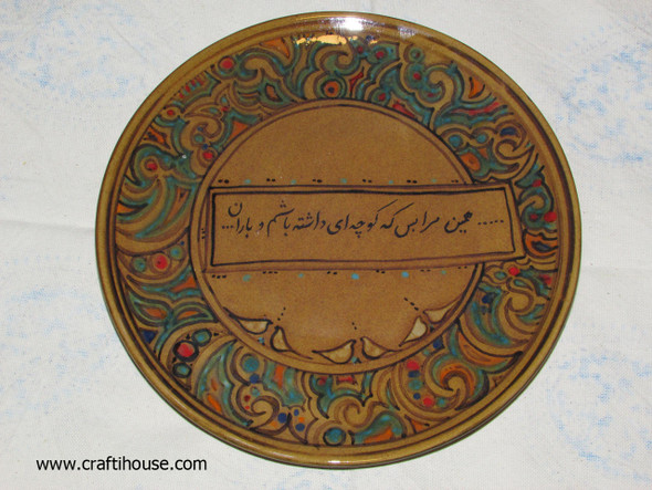 Handcrafted Honey-brown Ceramic Plate | Premium Luxury Decor - Luxury Handcrafted Art Craftihouse Dubai