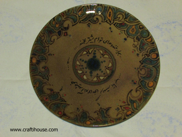 Honey-Brown Ceramic Plate