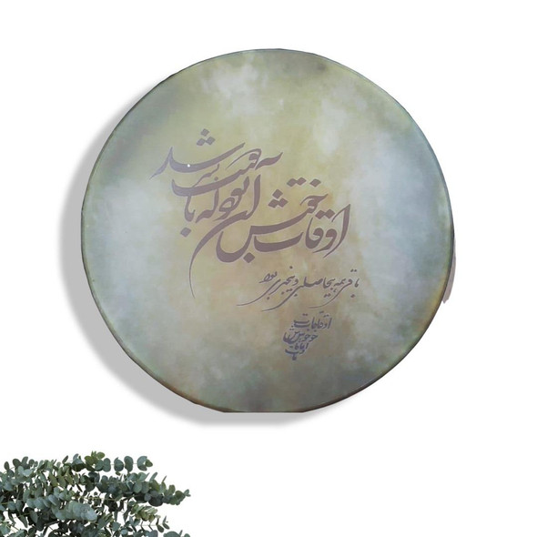 Exclusive Handmade Daf with Arabic Calligraphy | The Spiritual Script | 22-Inch Kurdish Drum Fine Craftsmanship Detail