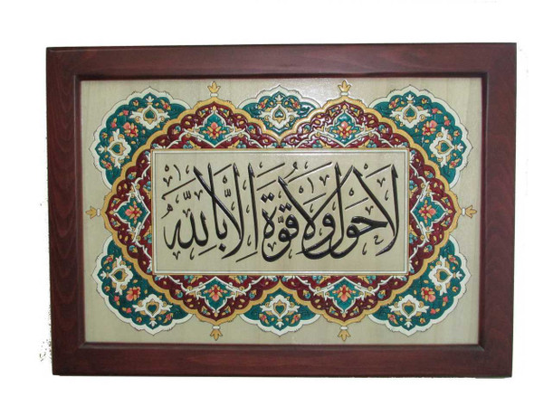 Exclusive Arabic Islamic لا حول ولا Fine Craftsmanship Detail