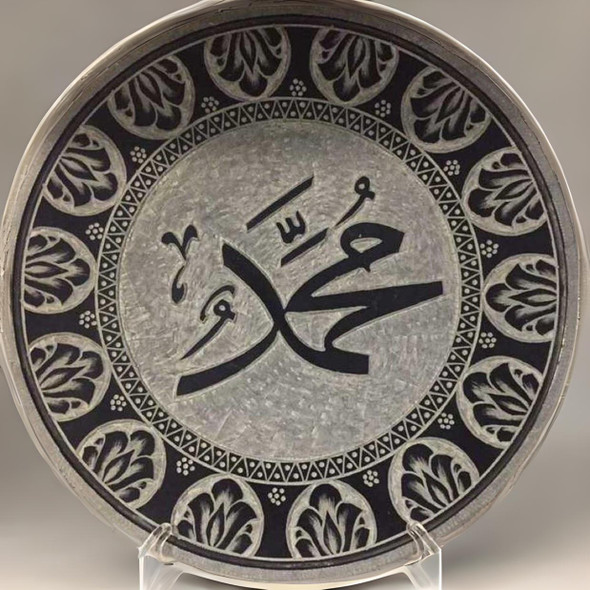 Islamic calligraphy engraved on Stone , محمد  , wall hanging plate