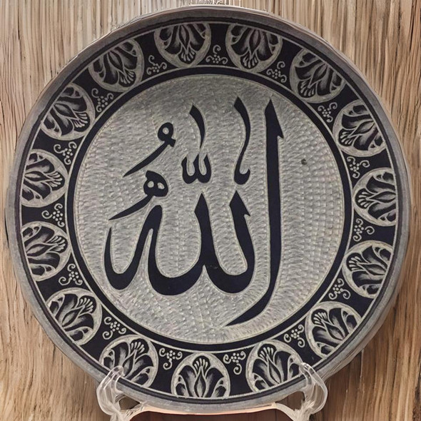 Islamic calligraphy engraved on Stone , الله , wall hanging plate