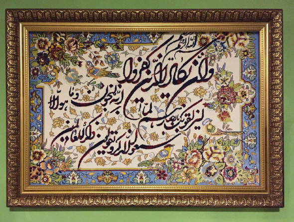 islamic verses islamic verses