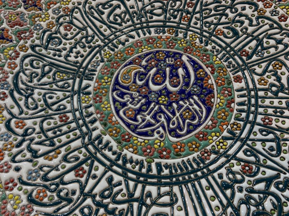 Handcrafted Wall Hanging Ayat Al Kursi | Premium Luxury Decor - Luxury Handcrafted Art Craftihouse Dubai