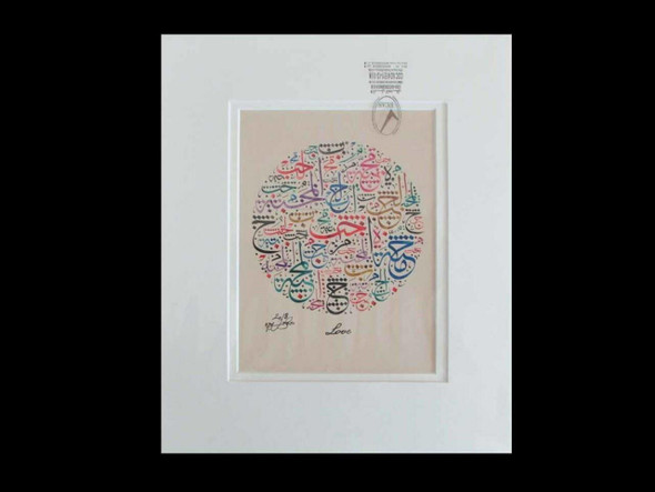 Luxury Arabic Calligraphy Love 26cm X 22cm Premium Design Showcase