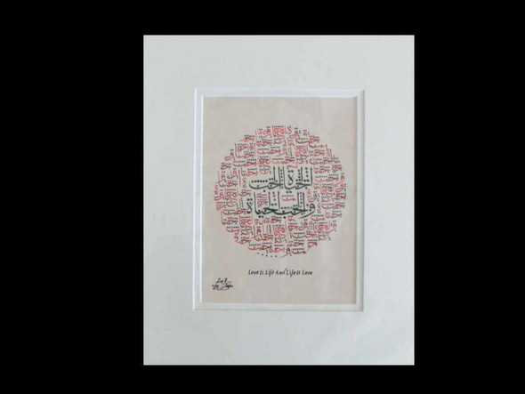 Luxury Arabic Calligraphy Love Is Life Life Is Love 26cm X 22cm Premium Design Showcase
