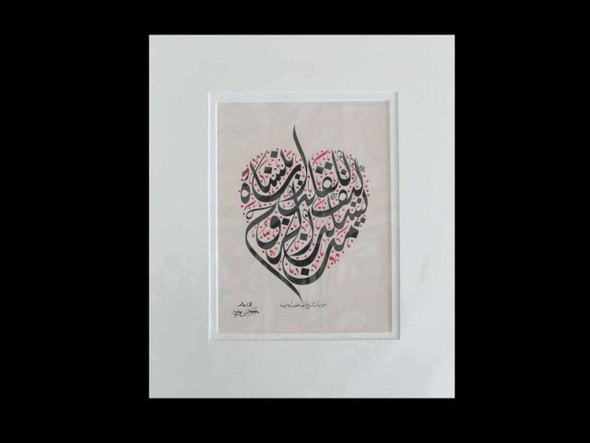 Luxury Arabic Calligraphy Painting Calligraphy Heart Shaped Calligraphy 26cm X 22cm Premium Design Showcase