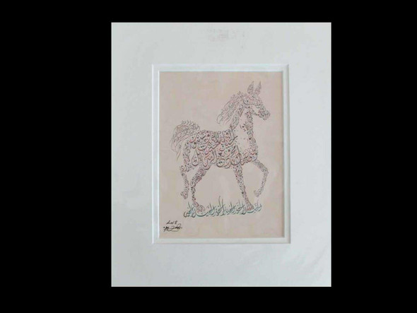 Arabic Calligraphy