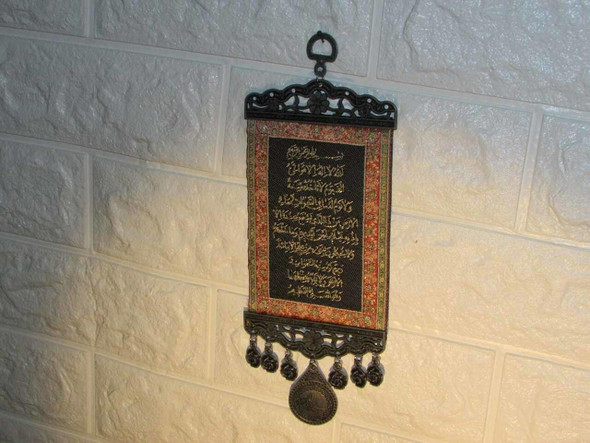 Luxury Arabic Wall hanging Ayat Al Premium Design Showcase
