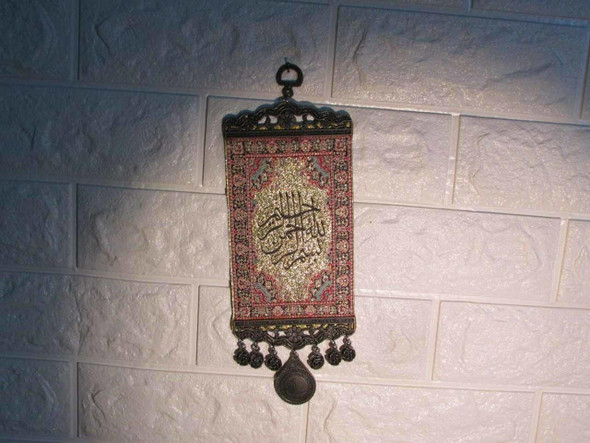 Luxury Arabic 18x10cm Woven Islamic Hanging Premium Design Showcase