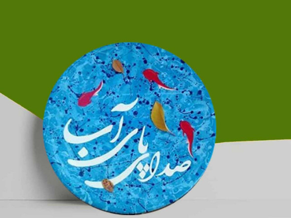 Luxury Arabic Handcrafted The Voice Water Premium Design Showcase