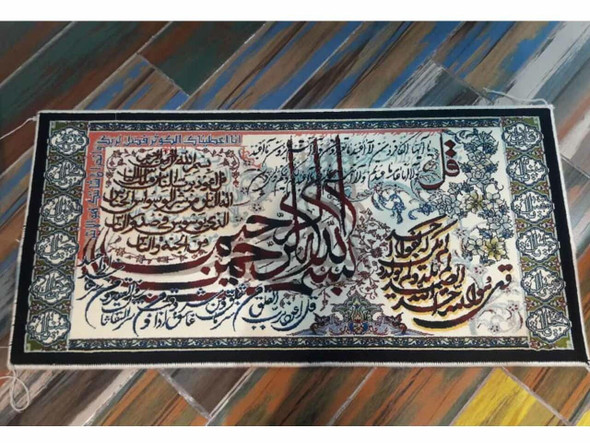 4 Qul Islamic Carpet Carpet Stunning Islamic Carpet With Black Pattern | Luxury Heritage Decor & Unique Artisan Piece - Luxury Handcrafted Art Craftihouse Dubai
