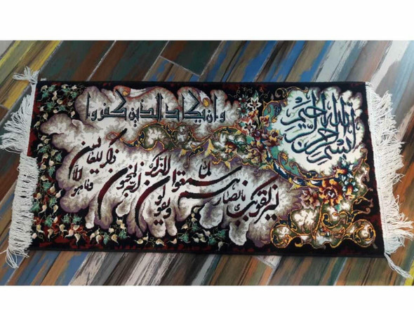Luxury Van Yakad Islamic Carpet Stunning Islamic Carpet With Black Pattern Premium Design Showcase