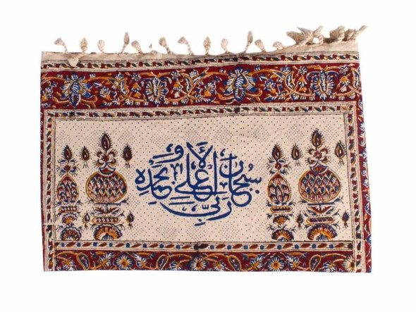 Exclusive Uae Hand Blocked Tapestry Prayer Fine Craftsmanship Detail