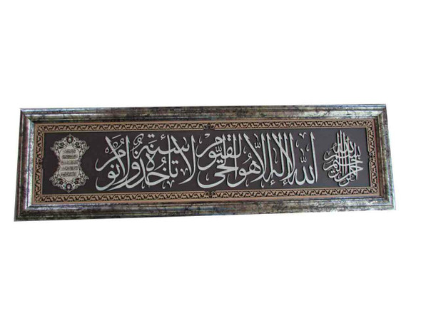 A detailed 70x21 cm wood carving wall hanging frame featuring intricate Arabic calligraphy of Ayat al Kursi in elegant relief against a dark contrasting background.