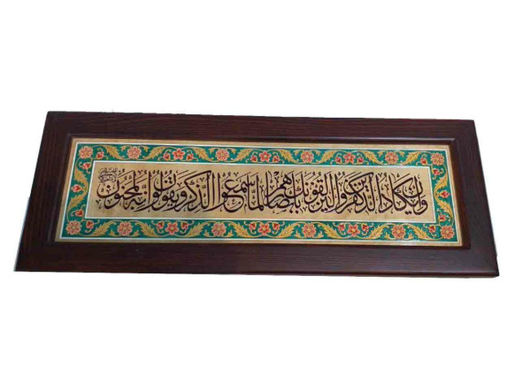 Luxury Arabic Surah Van Yakad Islamic Premium Design Showcase