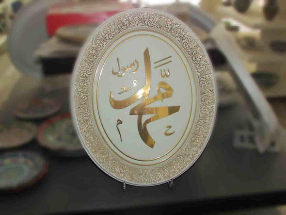 Luxury Arabic wall hanging Mohammad on Premium Design Showcase