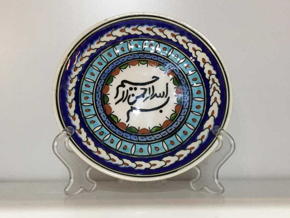 Arabic Bismillah ceramic calligraphy wall plate 20cm Islamic home decor gift
