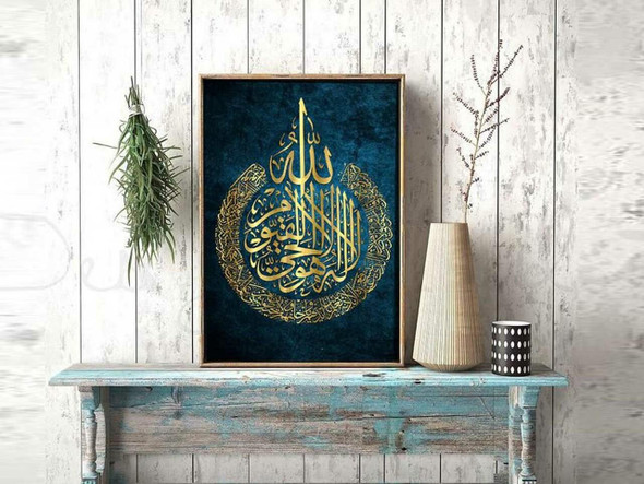 A 75x55 cm printed canvas wall art featuring elegant Islamic calligraphy of Ayat al-Kursi in rich textures and traditional tones.