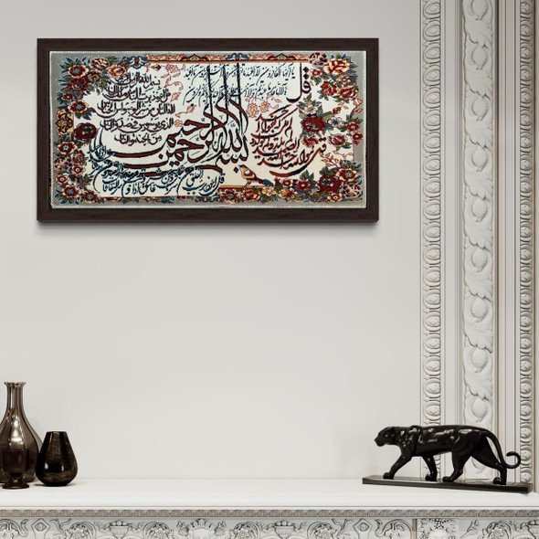 A 100x50 cm machine-made wall-hanging carpet featuring intricate Islamic calligraphy and traditional floral border patterns inside a dark frame.