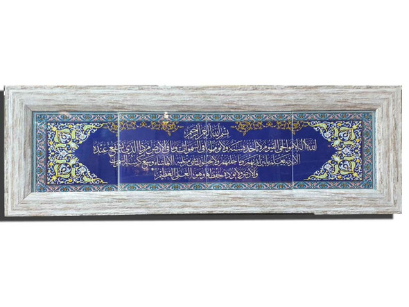 Stunning Ayat Al Kursi | Artisan Home Decor | Unique Middle Eastern Piece - Luxury Handcrafted Art Craftihouse Dubai