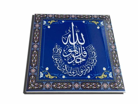Islamic Ceramic Tile Sourah | Luxury Heritage Gift & Cultural Souvenir - Luxury Handcrafted Art Craftihouse Dubai
