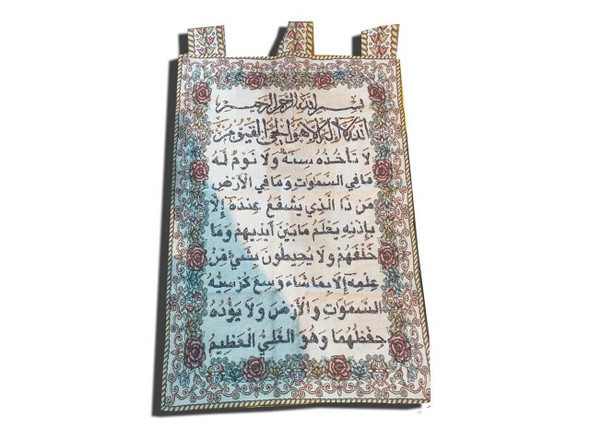 Luxury Arabic Syrian Wall Hanging Ayat Premium Design Showcase