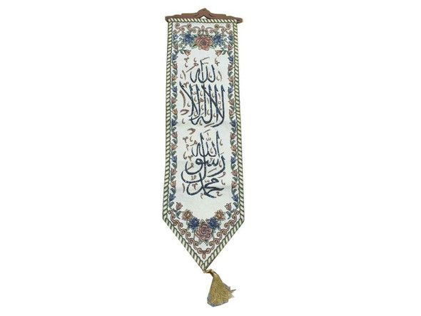 A monumental 100x30 cm handmade woven carpet wall hanging featuring Islamic calligraphy and intricate floral borders.