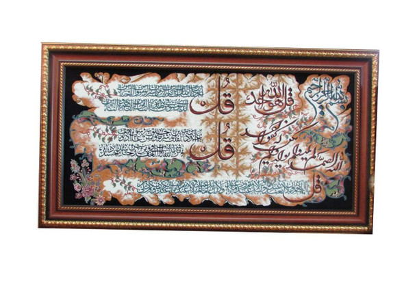 Islamic Carpet 4 Qul Verses On Wall Hanging Carpet (without Frame) 100x50 Cm | Luxury Heritage Decor & Unique Artisan Piece - Luxury Handcrafted Art Craftihouse Dubai