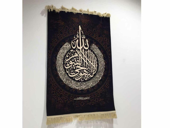 A professional product presentation of the 150x100 cm Ayat Al Kursi carpet wall decor from a premier UAE art, gift, and decor supplier.
