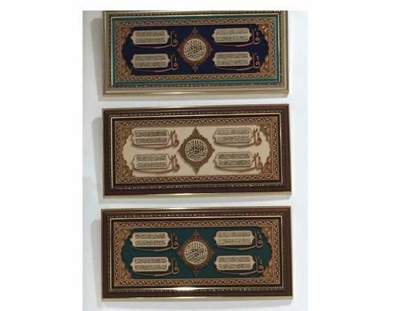 Luxury Arabic wooden Islamic wall hanging Premium Design Showcase
