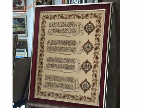 4 qul
quran 4 qul
quran