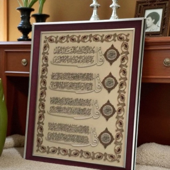 4-qul-wooden-carving-wall-art-90x70 4-qul-wooden-carving-wall-art-90x70