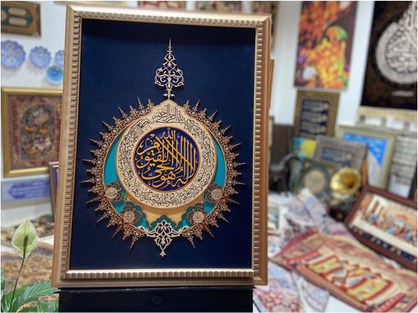 wall hanging islamic art