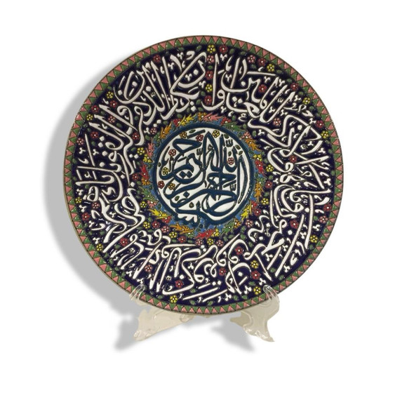 Luxury Handcrafted Embossed Islamic Calligraphy Clay Plate Premium Design Showcase