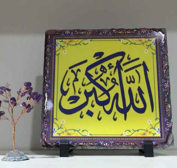 Luxury Arabic Table decorative Islamic 19x19cm Premium Design Showcase