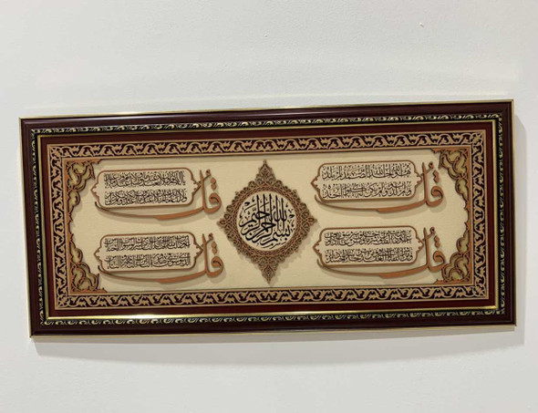 Luxury Arabic Wall hanging islamic 66x30 Premium Design Showcase