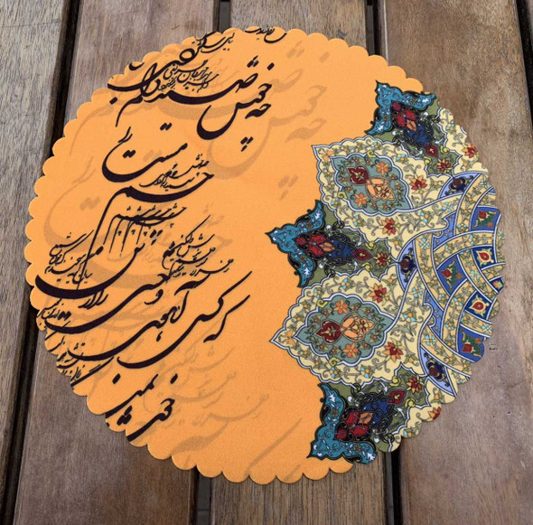 Luxury Arabic Plate mat 28 yellow Premium Design Showcase