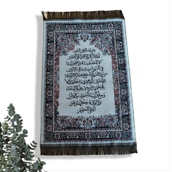 Luxury Wall hanging Ayat al kursi woven carpet 33x20 cm Premium Design Showcase