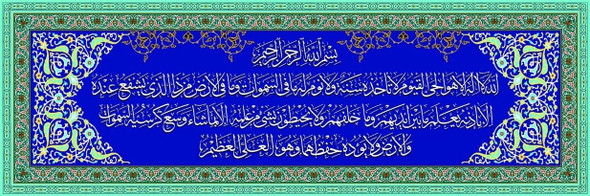 A professional product presentation of the handcrafted blue Islamic canvas wall decor from a premier UAE gift shop.