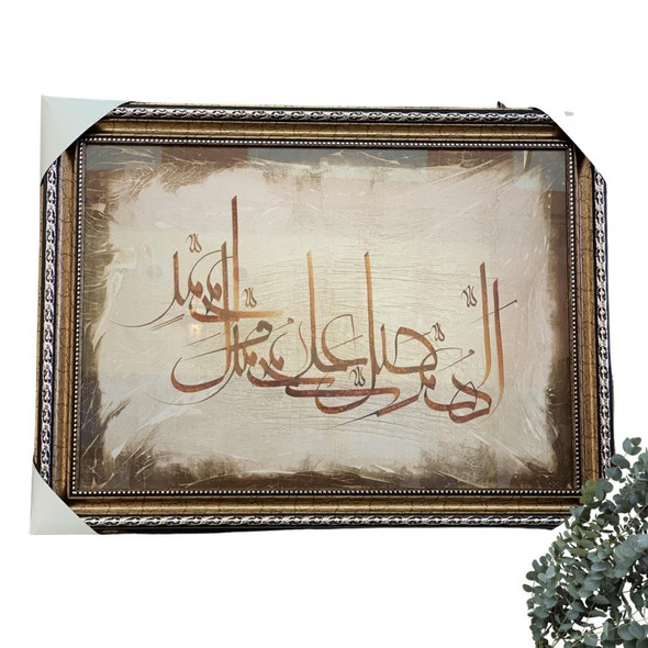 Luxury Original Islamic Calligraphy-painting 80x60 Cm .. Premium Design Showcase
