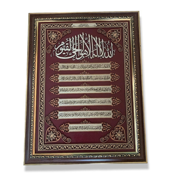 An ornate 50x40 cm framed wood carving that serves as a sophisticated piece of Islamic decor.