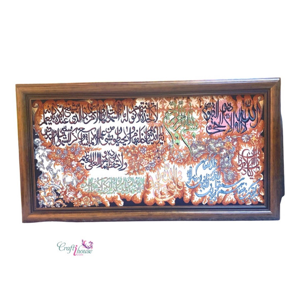 Premium Arabic Islamic Carpet Ayat Ul High-Quality Design View