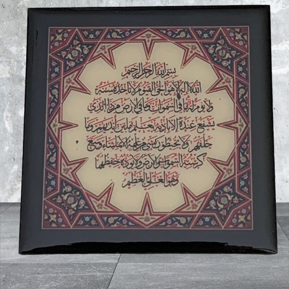 Islamic 7x7 Cm - Ayat Al Kursi Wooden - Islamic | Sophisticated Middle Eastern Art | Crafted In Duba - Luxury Handcrafted Art Craftihouse Dubai